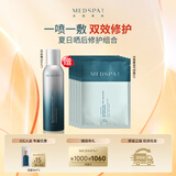 美帕喷雾150ml 维生素B5修护补水生命水法国原装进口保湿女生礼物