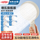杜邦（DU PONT）杜邦手持花洒淋浴增压花洒喷头莲蓬头手持大面板花洒D-AH109