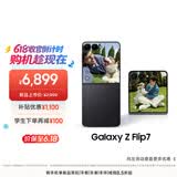 三星Samsung Galaxy Z Flip7 折叠屏手机 4.1英寸超大智能外屏 5000万像素 AI手机12GB+256GB 秘影黑