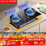 百得【华帝出品】燃气灶家用天然气5.2KW猛火70%高热效率嵌入式台嵌两用双灶可调节底盘一级能效QE500J