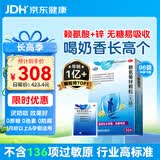 巨可生 赖氨葡锌颗粒（无糖）16袋/盒*6盒 用于防治小儿及青少年因缺乏赖氨酸和锌而引起的疾病 赖氨酸青少年长高