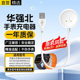 十闪 华强北手表充电器磁吸充电线通用DW89/DW88/CD S9/DS8/DW98/S12 watch Ultra/S9 Ultra2 白色