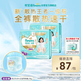 帮宝适散热王者新一级帮拉拉裤XXL50+6夏季超薄透气速干婴儿尿不湿尿裤