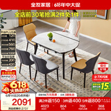 全友家居 轻奢高级多功能可伸缩岩板餐桌椅子组合客餐厅家用吃饭桌子