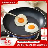 苏泊尔（SUPOR） 平底锅不粘锅家用小煎锅煎蛋饼牛排煎锅厨房锅 26CM明火专用【带盖】 26cm