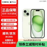 Apple【限时补贴 直营优惠400】iPhone 15 Plus 苹果15 支持全网通5G苹果智能手机 苹果15 绿色 128G【公开版+配件大礼包】