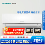 GENERAL将军空调(原富士通空调) KG系列 1.5匹2级15-21㎡适用双排铜管挂机ASQG35KGCC（KFR-35GW/Bpkgc）