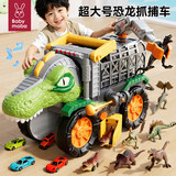 妈宝孖宝超大号恐龙运输汽车炮弹弹射轨道儿童玩具男孩3-6岁2宝宝生日礼物