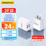 品胜 3C认证 双口USB充电器2A充电头 通用苹果iPhone17/16/15/14/13/12小米华为安卓手机平板ipad插头