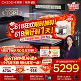 凯度（CASDON）【双热风】80L大容量 18.2英寸大彩屏 蒸烤箱一体机嵌入式  蒸烤炸炖焖5合1 SR8030FE25-TDMax