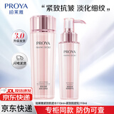 珀莱雅套装紧致肌密水乳套装紧致抗皱补水保湿紧致护肤品洁面乳洗面奶 两件套【水+乳】