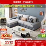 全友家居现代简约实木框架布艺沙发家用小户型客厅贵妃位转角沙发家具