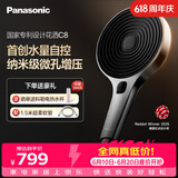 松下（Panasonic）水量自控增压手持花洒喷头淋浴软管套装礼盒C8