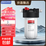 大白瓶前置过滤器全屋中央家用自来水净水器大流量蓝瓶阻垢净化器 大白瓶10寸单联(升级凹槽版PP棉)