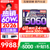 联想拯救者Y7000P 2026年补贴15% 电竞游戏笔记本电脑 标压酷睿AI大学生办公手提 满血RTX5070可选 【旗舰爆款】i7-14650HX 16G 1T 满血5060丨国补 16英寸超竞屏