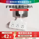 博世（BOSCH）柔性带线插座转换器/品字形一转六插座/插座扩展器/电源转换器  6位分控 PSTS-0001