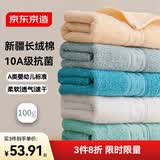 京东京造10A抗菌100%长绒棉毛巾100g加大加厚除螨纯棉全棉洗脸巾 经典5条