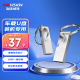 海康威视（HIKVISION）32GB USB2.0金属U盘X201银色 防尘防水便携圆环 电脑车载投标高速优盘系统盘