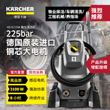 KARCHER德国卡赫 商用工业高压清洗机感应电机 物业清洗养殖场高压清洗机洗车机 超高压 HD 6/15M 原装进口