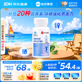 哈药唯他维生素矿物质片男士多种复合维生素b族补锌镁硒片烟酰胺vce