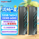 金百达（KINGBANK）32GB(16GBX2)套装 DDR5 6000 台式机内存条海力士A-die颗粒 B850MPOWER 微星联合款 星刃黑 CL28