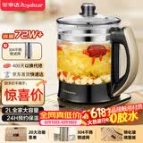 荣事达（Royalstar）养生壶 煮茶器2L大容量保温烧水壶电热水壶恒温多功能电水壶恒温水壶花茶壶煮茶壶 带滤网YSH20K2