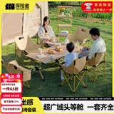 探险者（TAN XIAN ZHE）户外折叠椅露营椅子月亮椅便携折叠桌椅高靠背躺椅小凳子钓鱼椅 【热销推荐】经典款卡其*4+120木色蛋卷桌