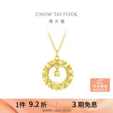 周大福17916织梦小方糖吊坠22K金项链 40cm E127672生日礼物