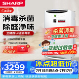 夏普空气净化器卫健委认证消毒机无雾健康加湿净离子群杀菌除甲醛雾霾母婴家用宠物除异味BC608