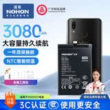 诺希（NOHON）适用于VIVO X21手机电池【3C认证 自主安装】内置电池更换大容量  通用X21a/X21UD/X21UDA/B-D7