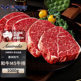 澳牛日记 澳洲和牛谷饲M5原切牛排 净重2斤 雪花牛排生鲜牛霖/臀腰肉牛扒