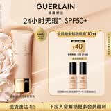 娇兰（Guerlain）金钻修颜润采妆前乳40ml保湿防晒抗皱修颜打底化妆品礼盒生日礼物