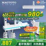 MAGTOTO官方恒温淋浴花洒套装全铜主体枪灰家用数显空气注入花洒全套喷头 6026-白色【四档冷热】花洒套装