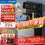 美菱（MeiLing）智能语音遥控升级语音款茶吧机 京菱系列 家用饮水机下置水桶一键选温立式泡茶机MY-DA3919pro
