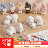 石膏娃娃盒装涂色白胚儿童DIY玩具网红爆款娃娃手工制作涂鸦白胚 16盒装（2娃娃6色颜料1画笔1图纸
