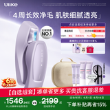 Ulike【买贵退差】 Air20光子冰点蓝宝石脱毛仪院线全身脱毛去小胡子脱毛刀剃毛器智能测肤618全网价低