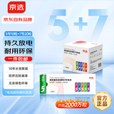 京选京东自有品牌 7号20节+5号10节彩虹碱性电池混合单色装 血压计/遥控器/电子锁/体脂称【单件包邮】