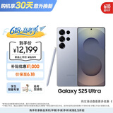 三星Samsung Galaxy S25 Ultra 超拟人AI助理 2亿像素 AI拍照 骁龙8至尊版游戏手机 16GB+1TB 钛银蓝