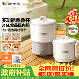 小熊（Bear）【价保618】便携式烧水壶 可折叠烧水杯旅行出差 316L不锈钢多功能电热水壶0.8L大容量 ZDH-G08R3