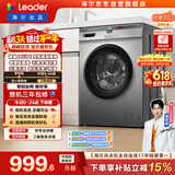 统帅（Leader）海尔出品 滚筒洗衣机全自动家用 10公斤超薄 京东自营 以旧换新国家补贴 除菌 内衣洗TQG100-B29S