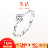 喜钻生日礼物铂金钻戒花嫁钻石戒指结婚戒指求婚女戒10分11#