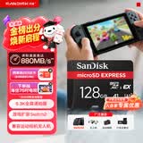 闪迪（SanDisk）128GB TF(MicroSD Express)内存卡 读880MB/s 写480MB/s 适配运动相机无人机 Switch2游戏机存储卡