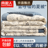 南极人（Nanjiren）空调被夏凉被夏季1.5x2米宿舍单人薄款被子双人1.8x2米可水洗被芯 熊猫物语【轻盈亲肤 舒适透气】 180*200cm/单夏被