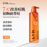 LVK祛痘控油沐浴露去背部痘果酸水杨酸去角质男女士专用持久留香套装 【体验】沐浴露500ml