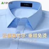 杉杉【免烫莫代尔】无痕长袖衬衫男士上衣商务休闲职业正装白衬衣外套