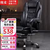纽麦 电脑椅真皮可躺老板转椅人体工学午休皮质办公座椅家用电竞椅子 黑色头层牛皮 铝合金脚   联动扶手