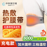 中科瑞尔福充电石墨烯电加热护腰带远红外腰部热敷保暖发热暖腹暖宫腰带神器