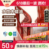 嘉宝莉防腐木油水性木蜡油木器清漆透明防腐户外实木亭子栏杆红木色1KG