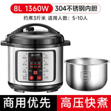 三角牌（Triangle）电压力锅商用大电饭煲食堂用10-30人不锈钢全自动可预约高压锅大容量电饭锅40-50人饭店/酒店用 8L 【0涂层304不锈钢】8-10人