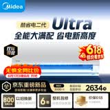 美的空调【价低头部主播95折】酷省电二代Ultra1.5匹新一级能效变频双纯铜管空调挂机KFR-35GW/KS2U